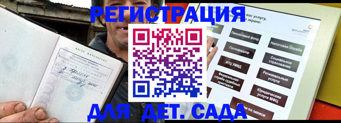прописка законно в Кандалакше