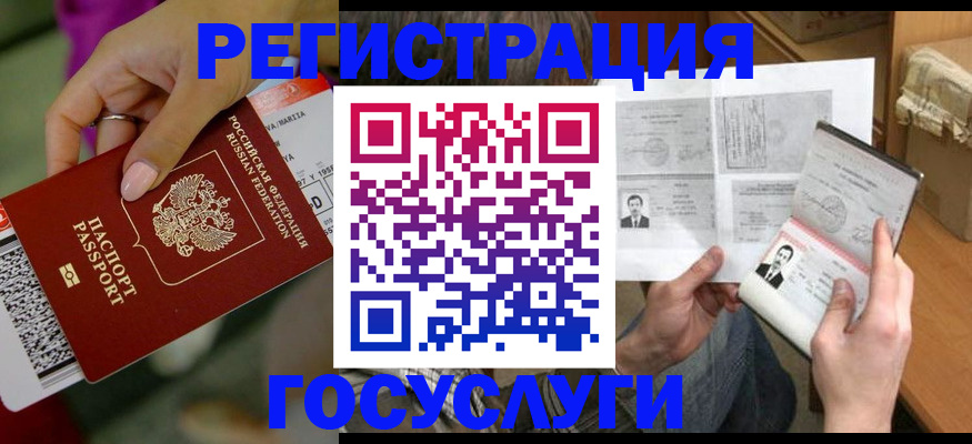 прописка 2025 в Кандалакше