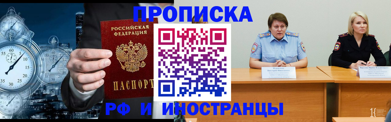 временная регистрация купить в Кандалакше