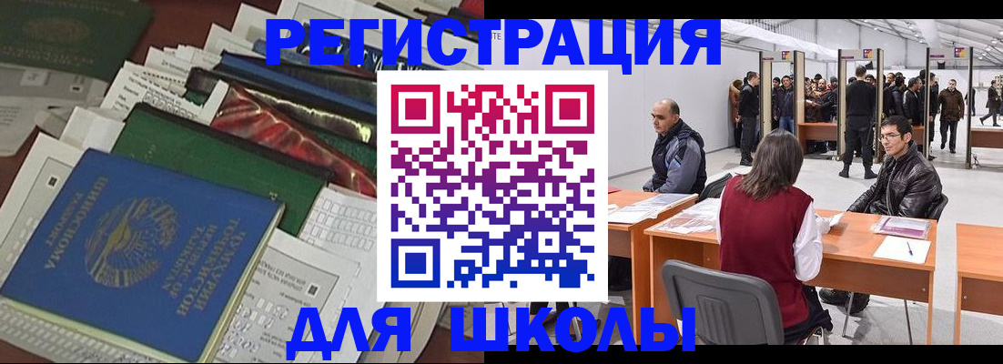 прописка в квартире в Кандалакше
