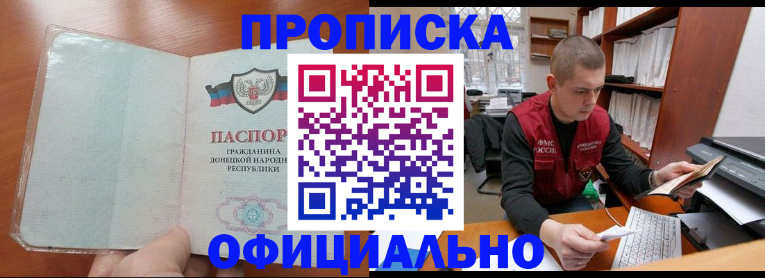 временная регистрация гарантия в Кандалакше
