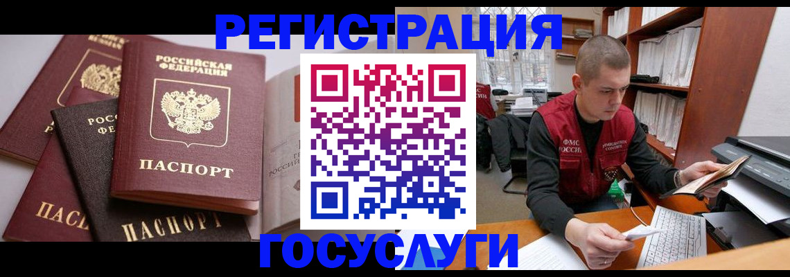 временная регистрация купить в Кандалакше