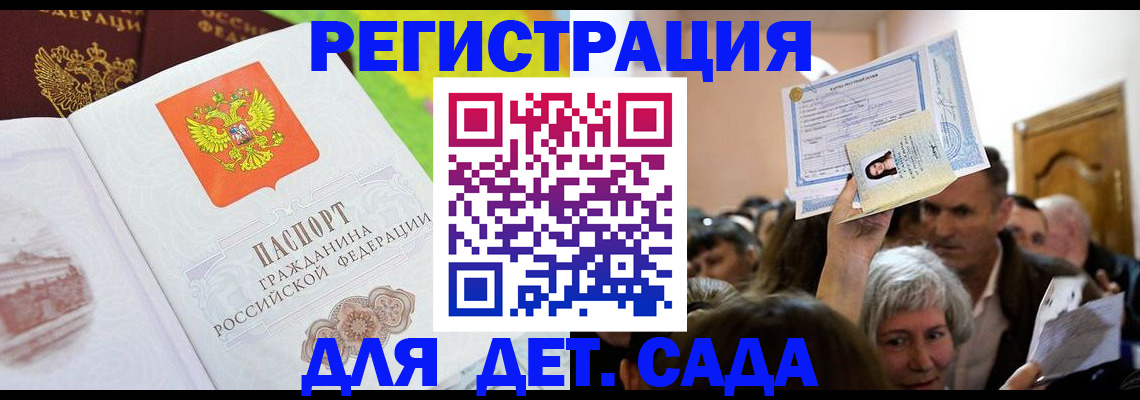 прописка регистрация в Кандалакше